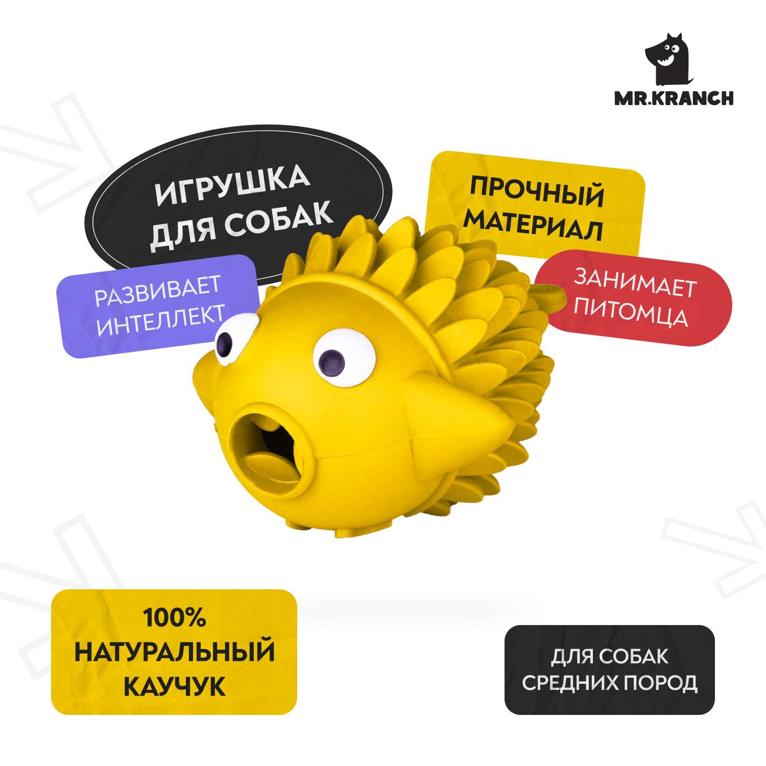 Игрушка для собак Mr.Kranch Рыба-ёрш с ароматом сливок 12см Желтая - фото 1