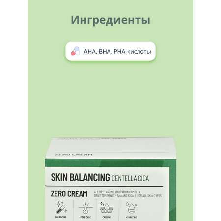 Крем для лица Dearboo Skin Balancing 50 мл