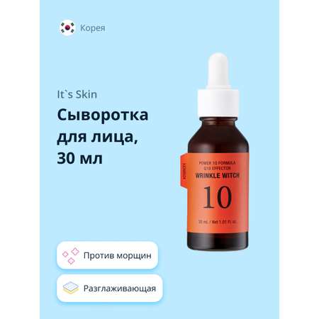 Сыворотка для лица Its Skin Power 10 formula q10 разглаживающая и против морщин 30 мл