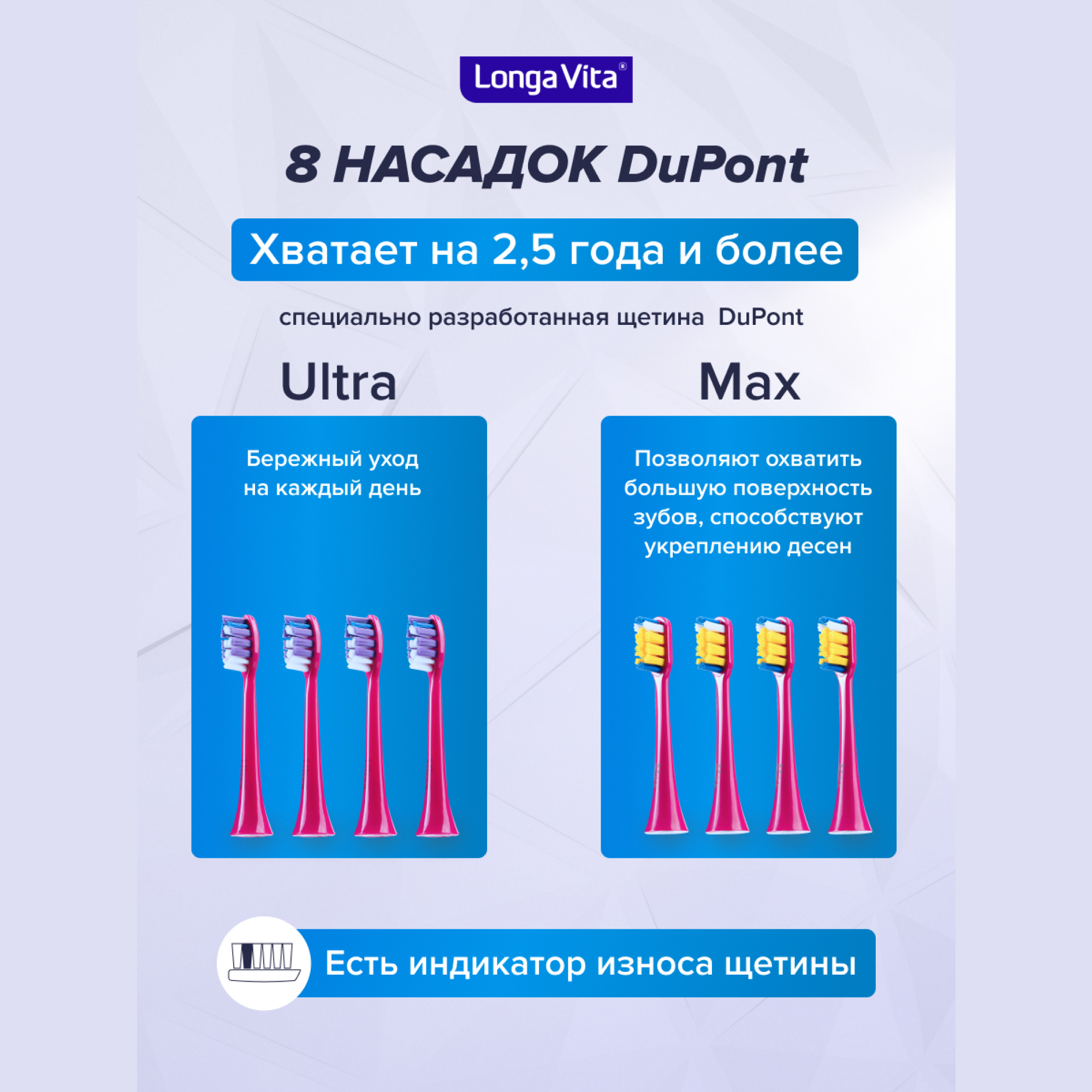 Электрическая зубная щётка LONGA VITA UltraMax Розовая