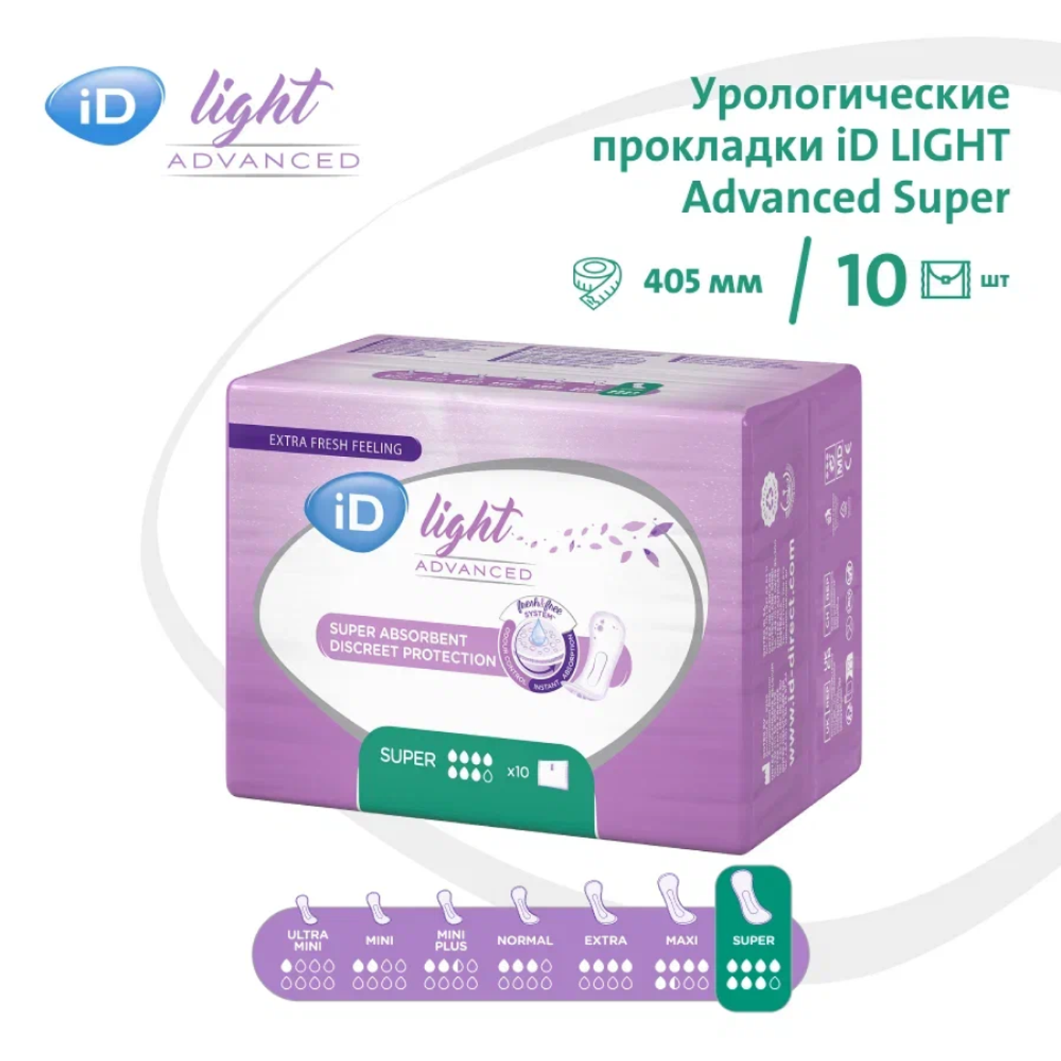 Урологические прокладки iD Light Advanced Super 10 шт - фото 1