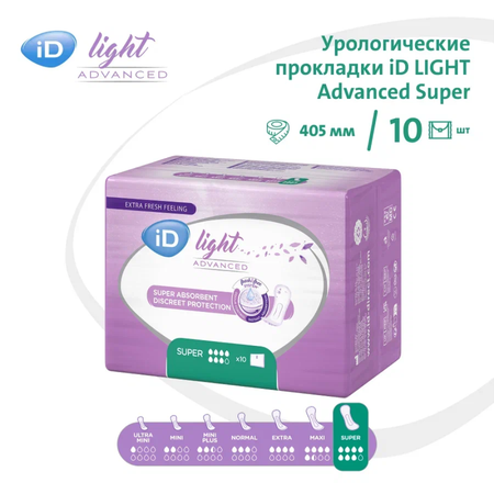 Урологические прокладки iD Light Advanced Super 10 шт