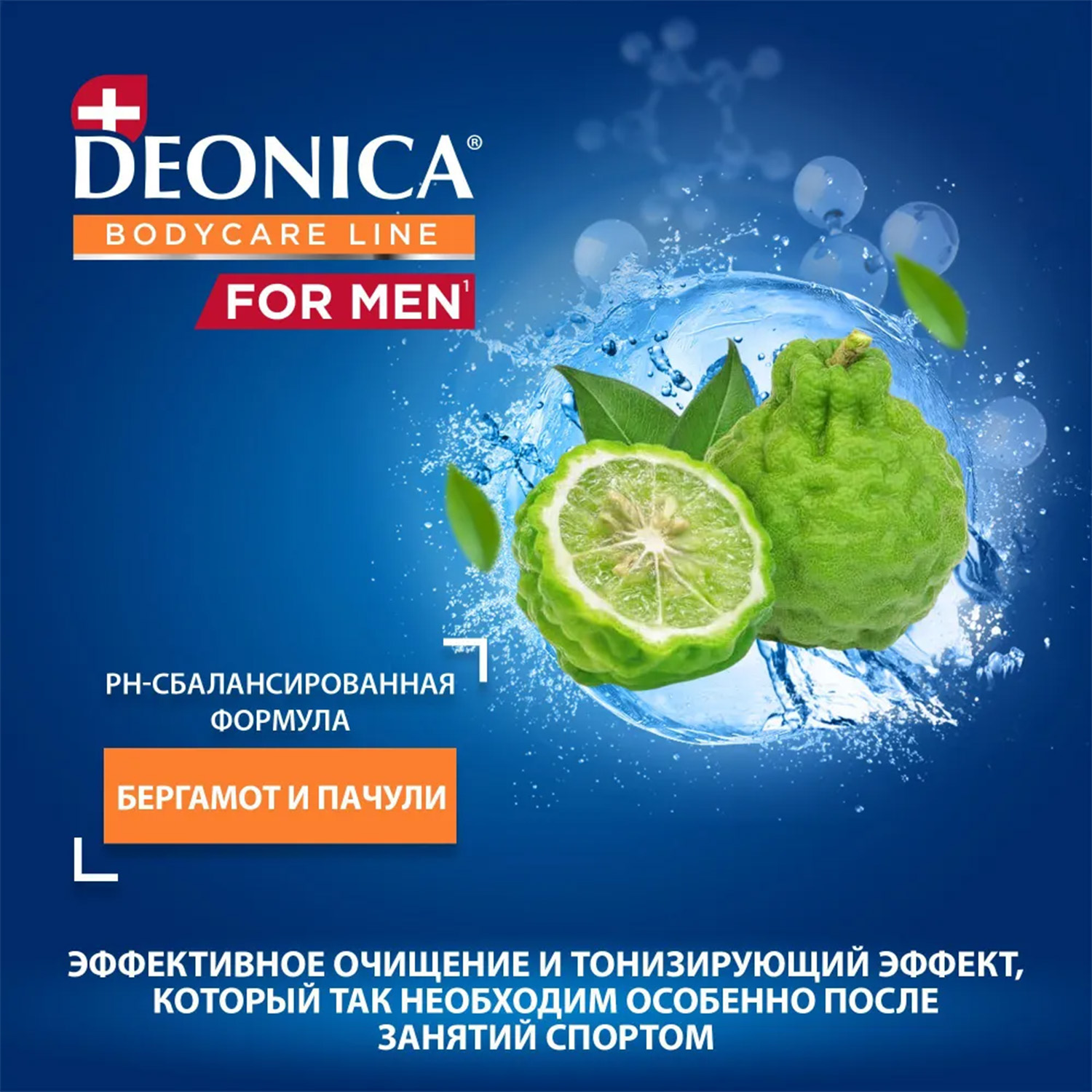 Гель для душа Deonica Energy Shot - фото 6