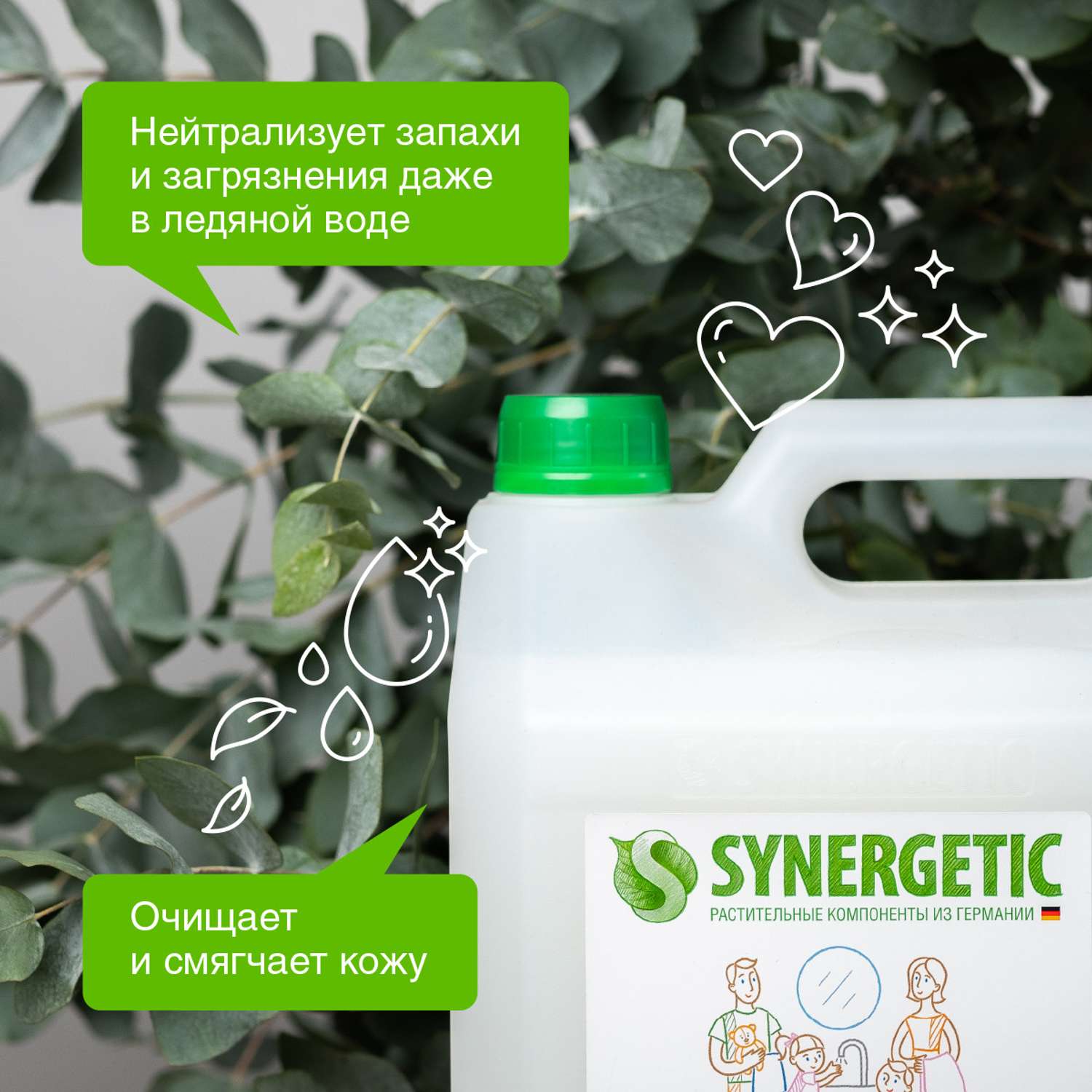 Жидкое мыло SYNERGETIC Миндальное молочко с эффектом увлажнения гипоаллергенное 5 л - фото 5