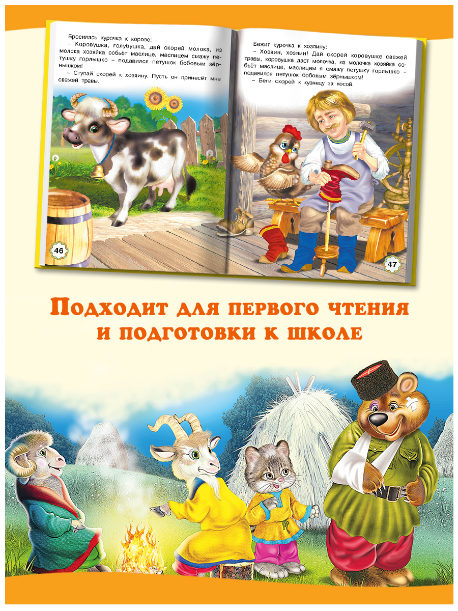 Сборник Фламинго Маша и медведь Русские народные сказки для малышей и  дошкольников Читаем сами купить по цене 350 ₽ в интернет-магазине Детский  мир