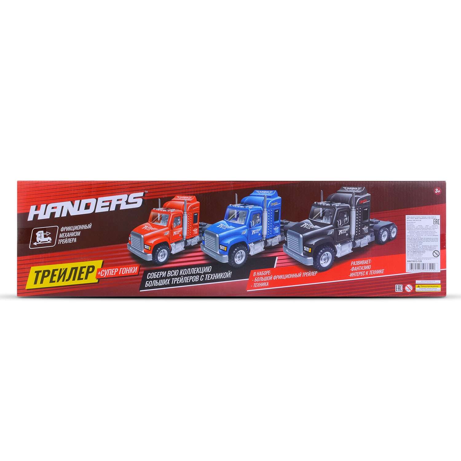 Набор машинок Handers Трейлер и супер гонки черный HAC1613-128-1//черный - фото 3