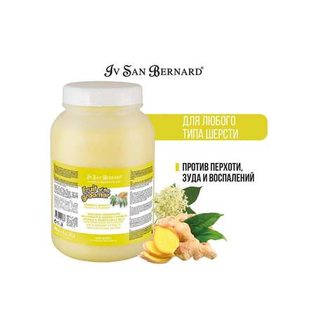 Шампунь для кошек и собак Iv San Bernard Fruit of the Groomer Ginger and Elderbery для любого типа шерсти против раздражений и перхоти 3.25л