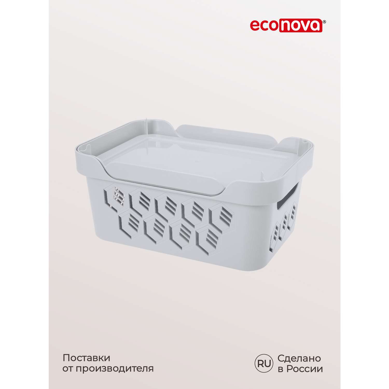 Коробка Econova с крышкой DELUXE 4.6Л светло-серая - фото 10