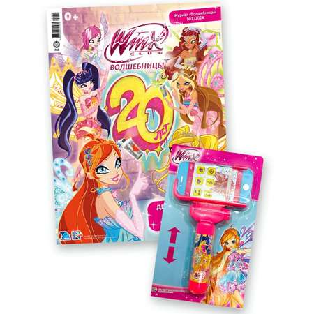 Журналы с 1 игрушкой Winx Волшебницы