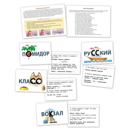 Пособия наглядные Hatber Правила русского языка и словарные слова в картинках-карточки для начальной школы