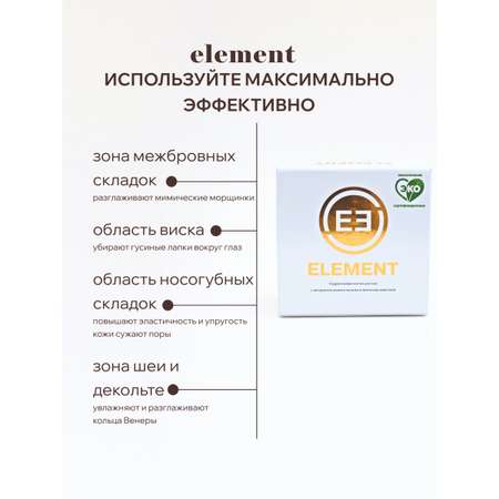 Патчи для глаз ELEMENT гидрогелевые с экстрактом козьего молока отбеливающие 60 шт Корея