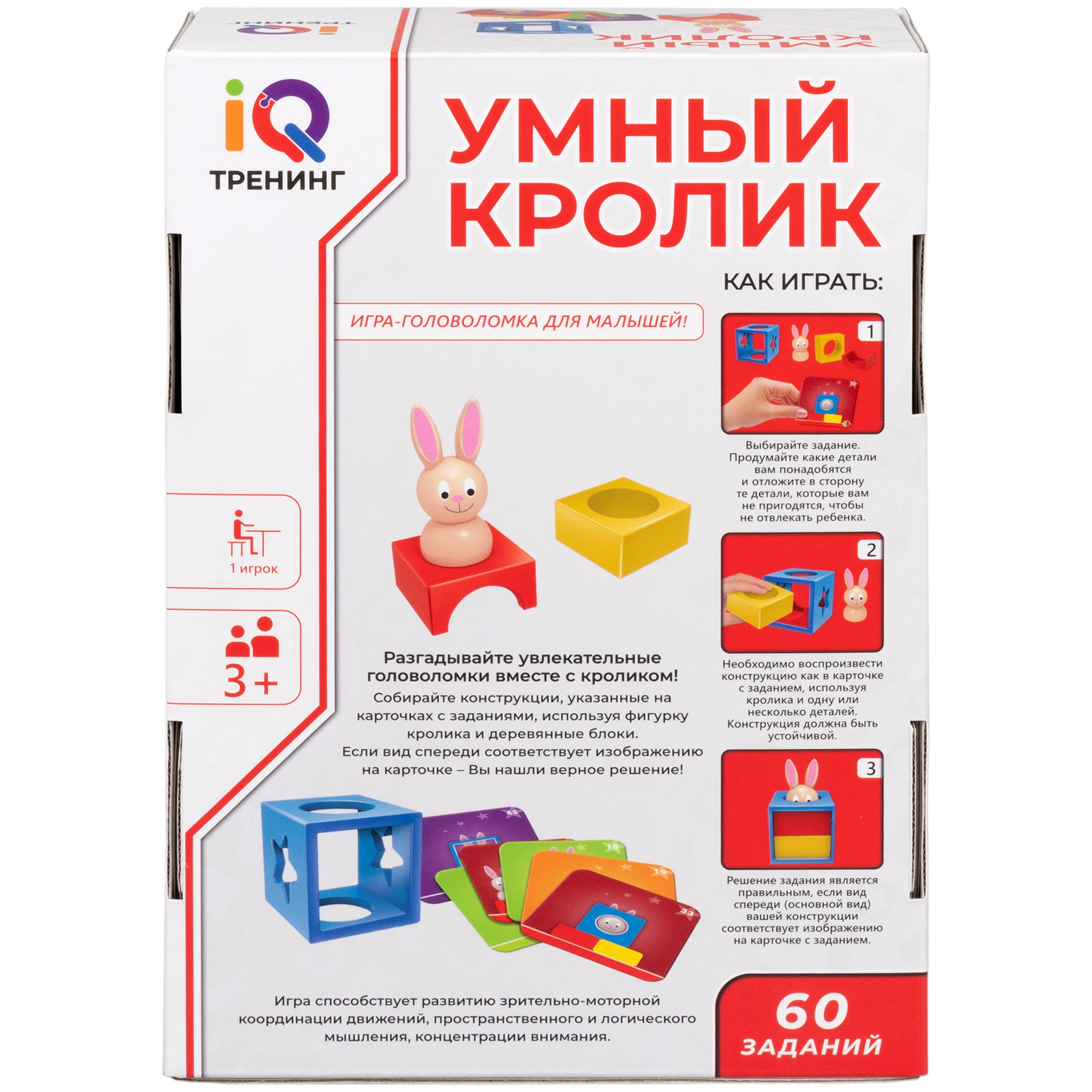 Настольная игра 1TOY Умный кролик - фото 21