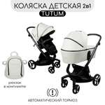 Коляска 2 в 1 кремовый AmaroBaby TUTUM