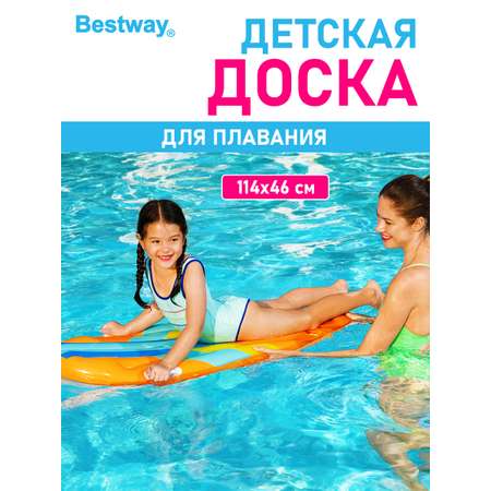 Доска надувная для плавания Bestway Оранжевая 114х46 см с ручками