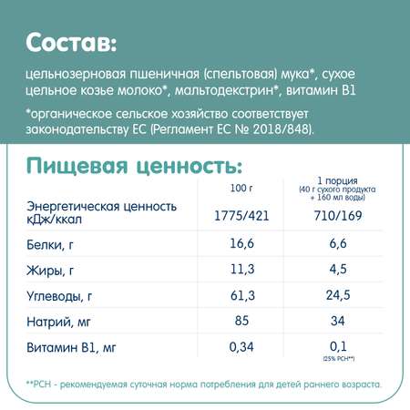 Каша молочная Fleur Alpine пшеничная 200г с 5месяцев