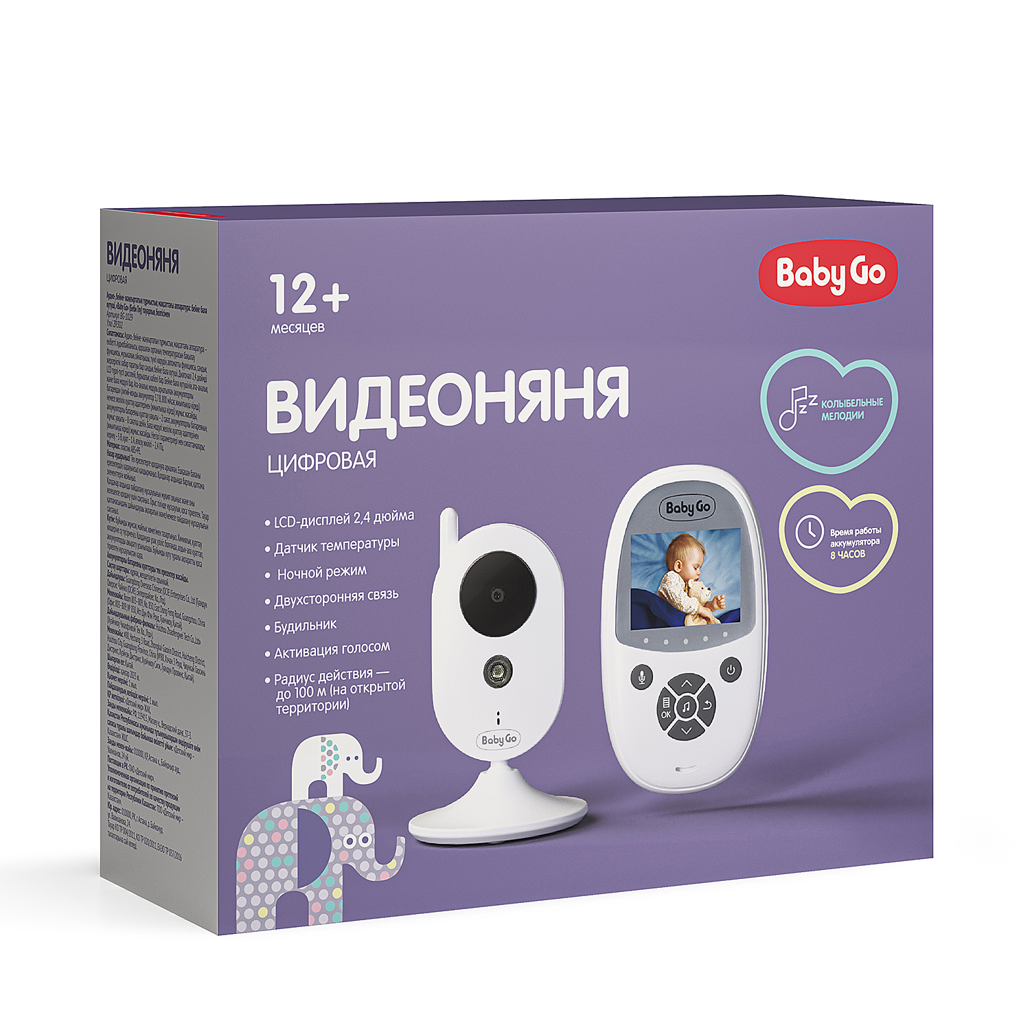 Видеоняня BabyGo BG-1029 купить по цене 5199 ₽ в интернет-магазине Детский  мир