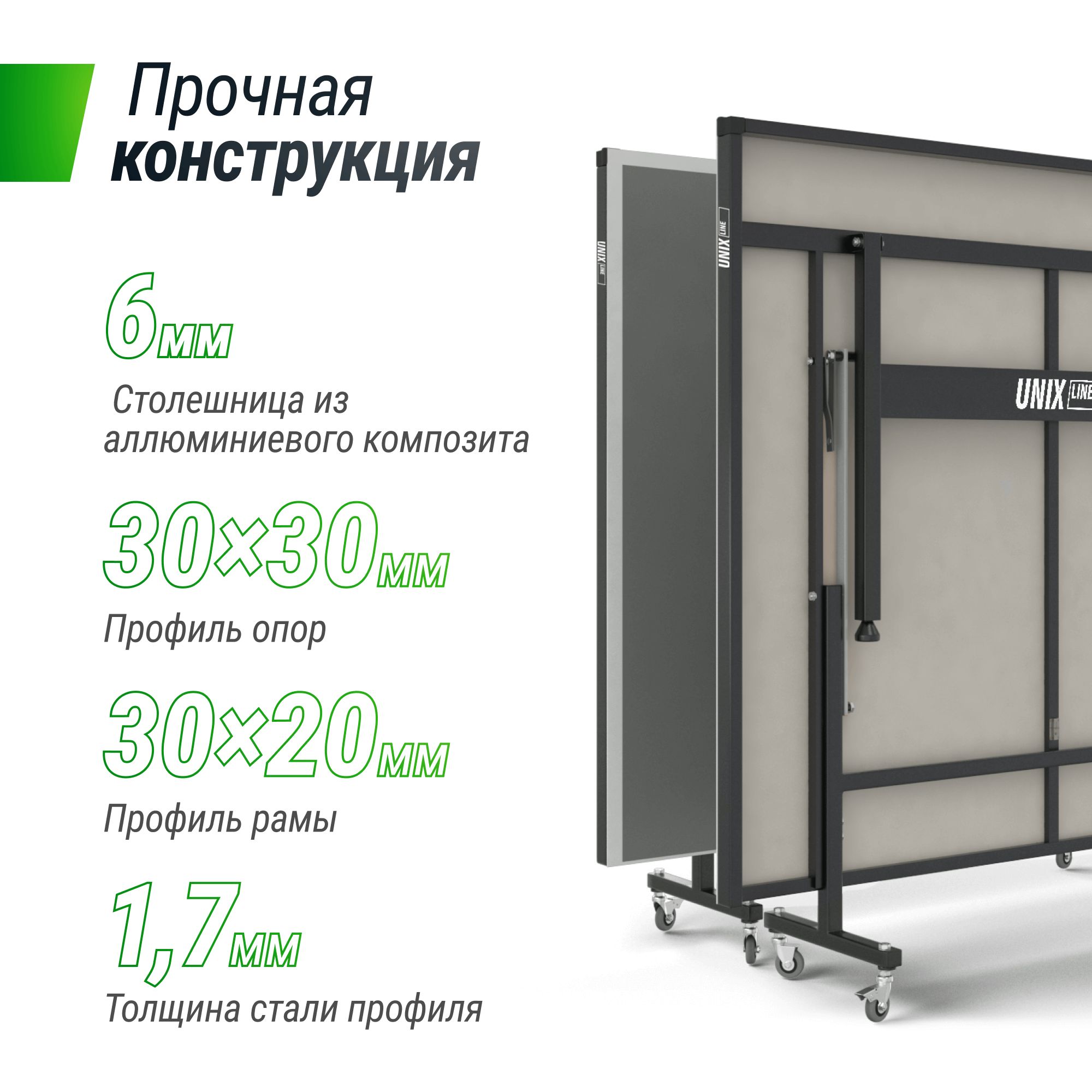 Теннисный стол складной всепогодный UNIX line outdoor полупрофессиональный - фото 5