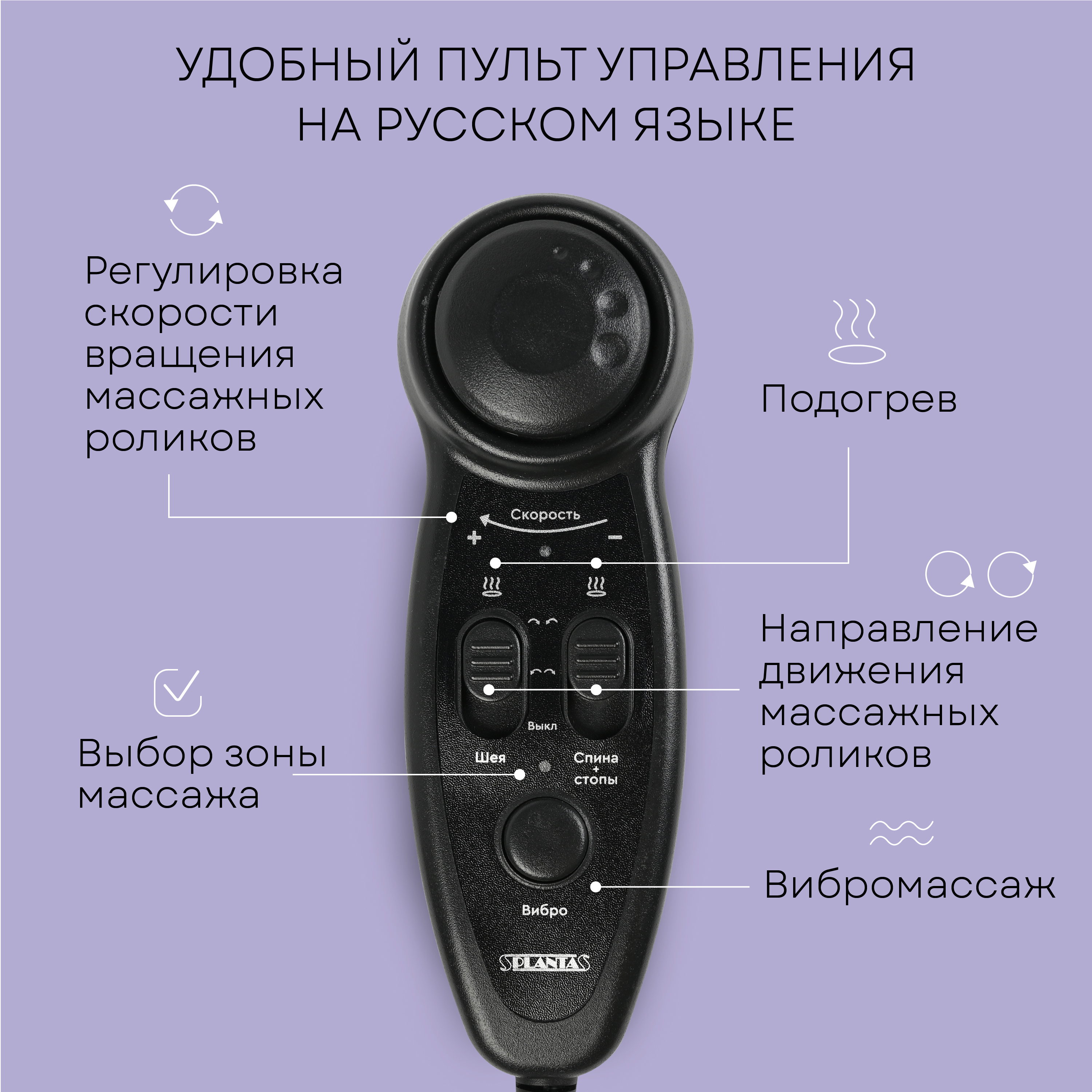 Массажное кресло Planta накидка и массажер для ног SMN-2000 2 в 1 - фото 10