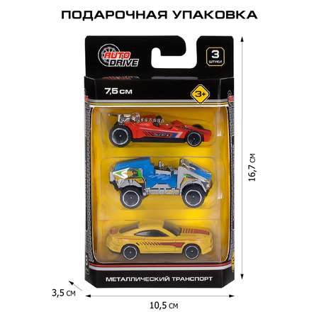 Игровой набор AUTODRIVE Машинки металлические 3шт 1:64