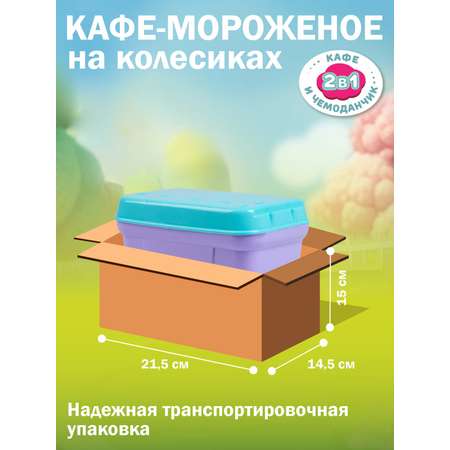 Игровой набор ДЖАМБО Кафе-мороженное в чемоданчике