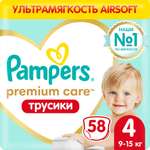 Подгузники-трусики Pampers Premium Care Pants 4 9-15кг 58шт