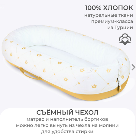 Бортик в кроватку Dr. Hygge HG21021/Золотой