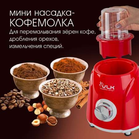 Блендер настольный VLK PROFI-2300