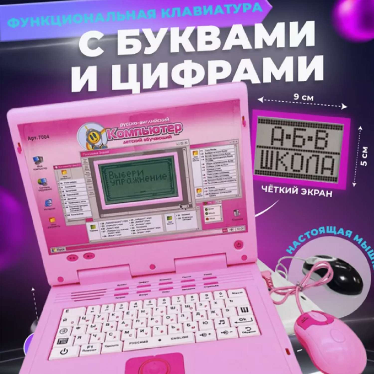 Детский компьютер ТОТОША ноутбук обучающий развивающий для детей - фото 2