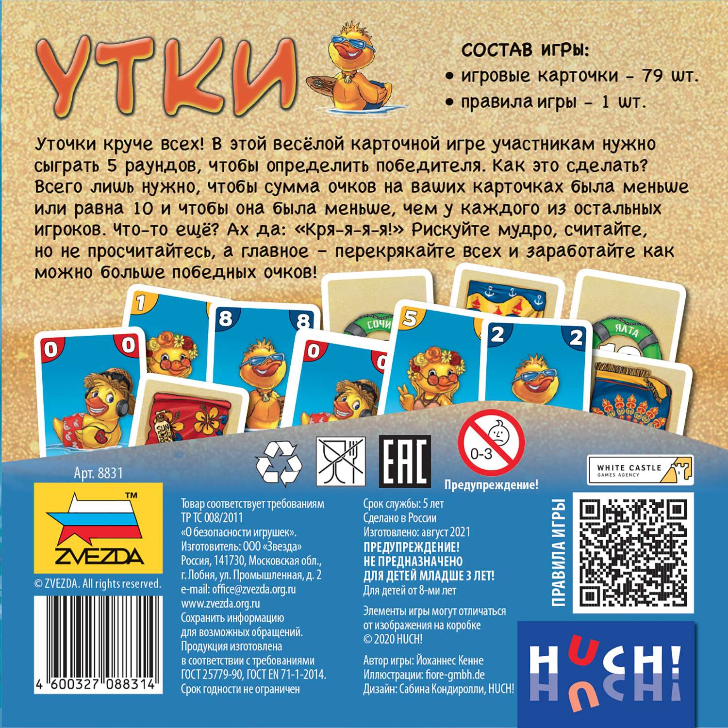 Игра настольная Звезда Утки 8831 - фото 3