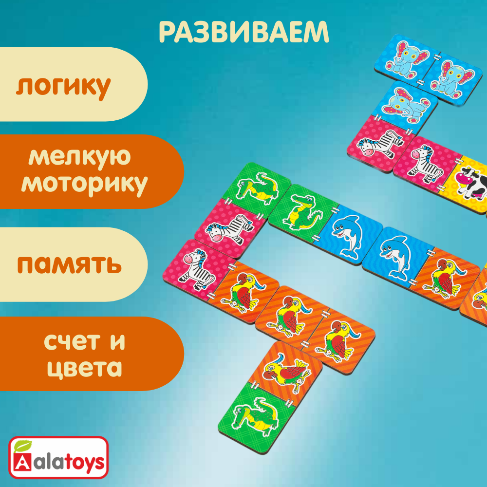 Настольная игра Alatoys Домино Животные в ассортименте - фото 2