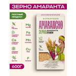 Зерно амаранта Amarancho 600 г