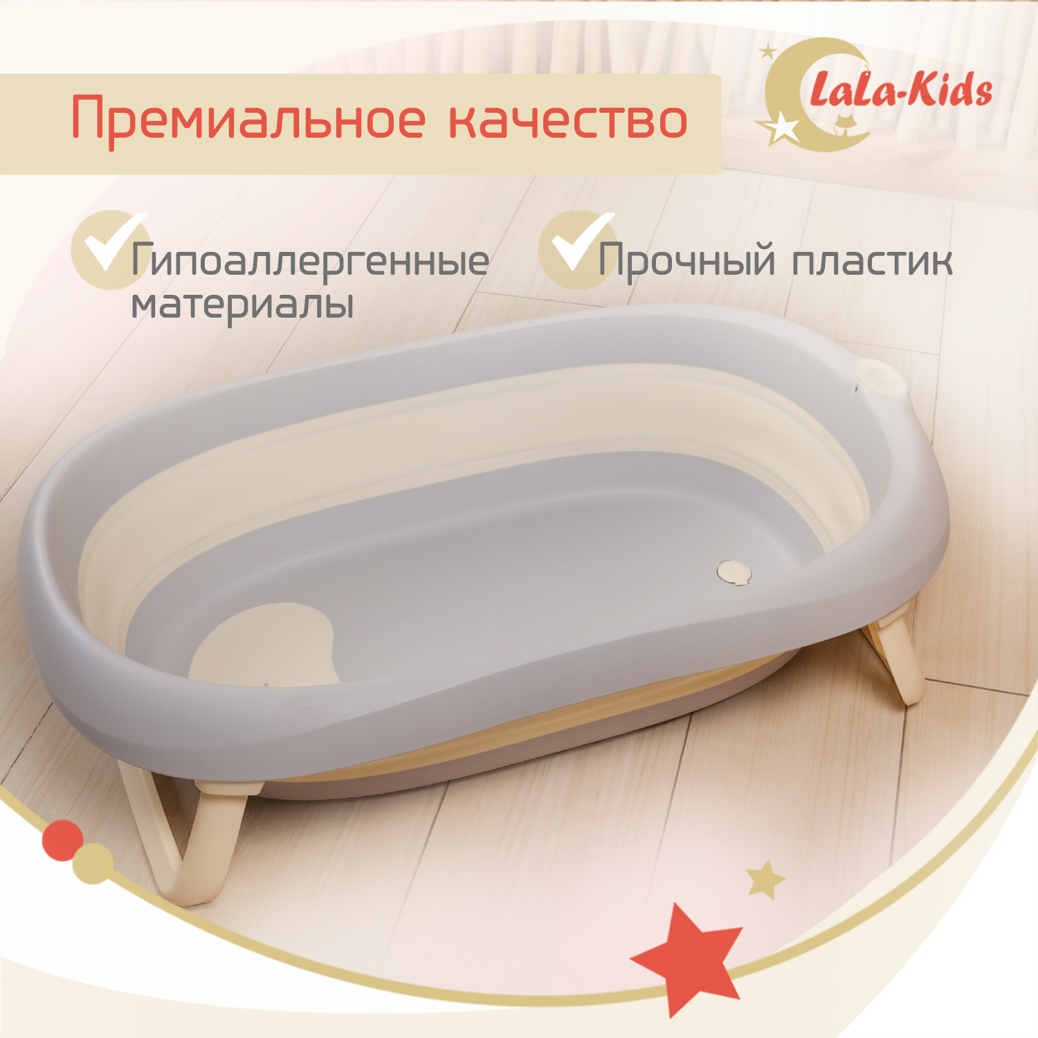 Детская ванночка LaLa-Kids складная с матрасиком для купания новорожденных - фото 8