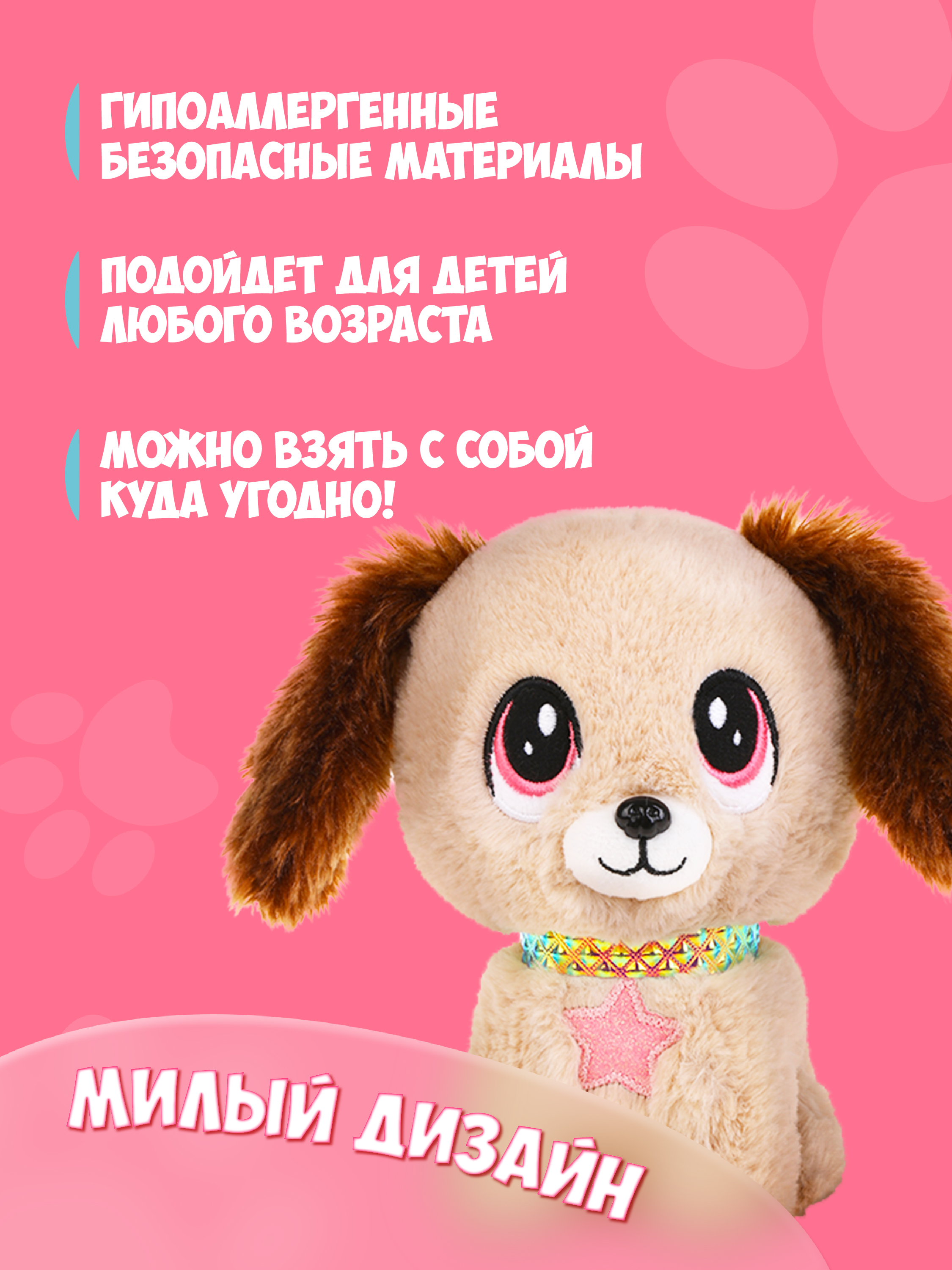 Мягкая игрушка Fluffy Family 19 см Лапочка Щенок - фото 2