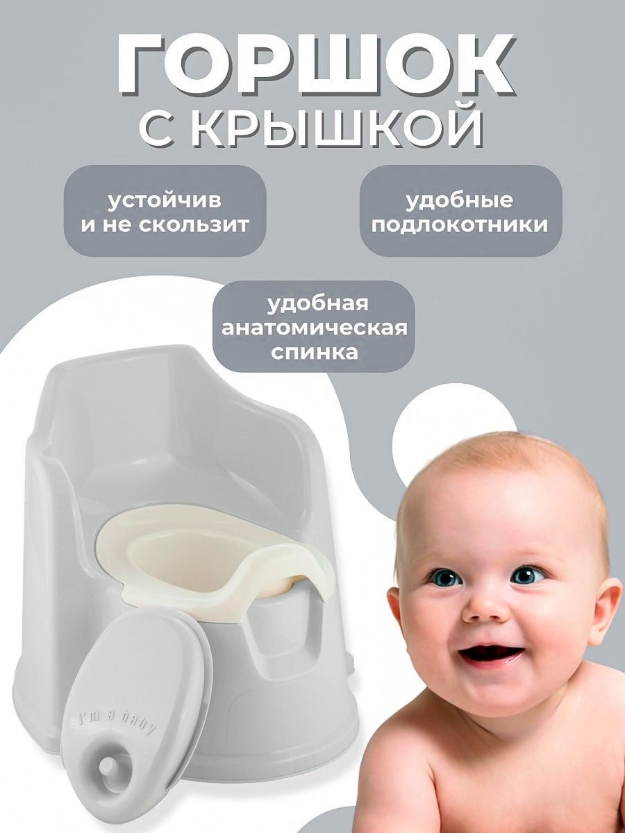 Горшок детский PLASTIC REPABLIC baby с крышкой стульчик пластиковый серый с крышкой - фото 2