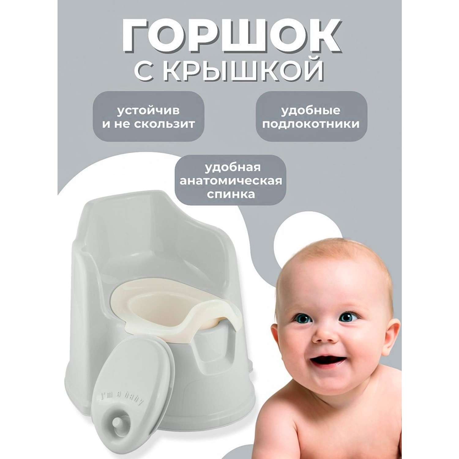 Горшок детский PLASTIC REPABLIC baby с крышкой стульчик пластиковый серый с крышкой - фото 2