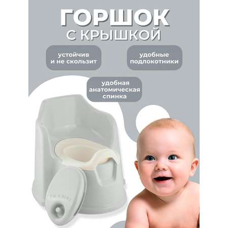 Горшок детский PLASTIC REPABLIC baby с крышкой стульчик пластиковый серый с крышкой