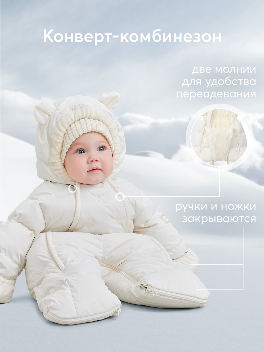 Комбинезон-трансформер HAPPY BABY 89030_creamy - фото 4