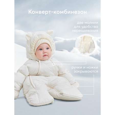 Комбинезон-трансформер HAPPY BABY