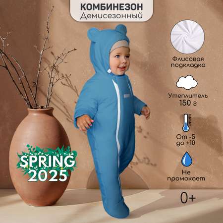 Комбинезон Amarobaby