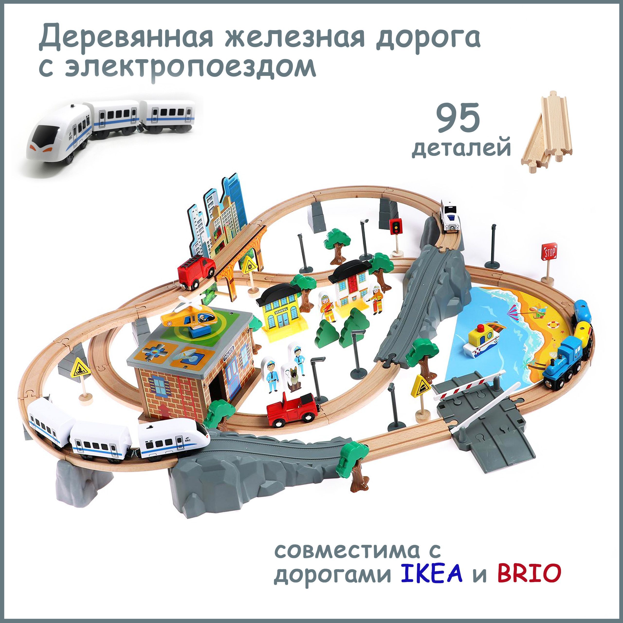 Набор железнодорожный Avangard Toys 26106 - фото 1