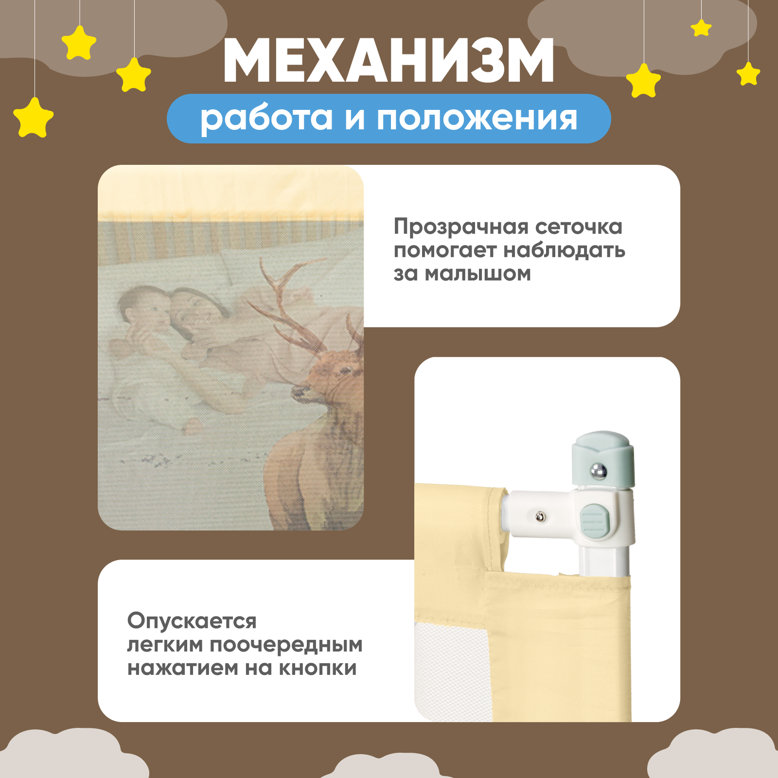 Защитный барьер для кровати Solmax 180 см бежевый - фото 7