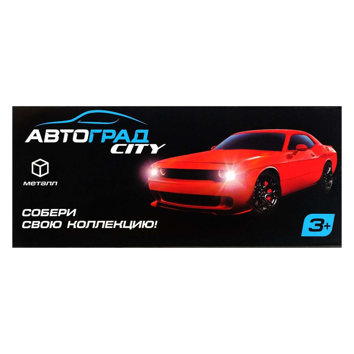 Машина Автоград металлическая «Спорт» инерционная масштаб 1:43 цвет красный 3631405 - фото 4