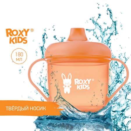 Детский поильник-чашка ROXY-KIDS с твердым носиком 180мл цвет персиковый