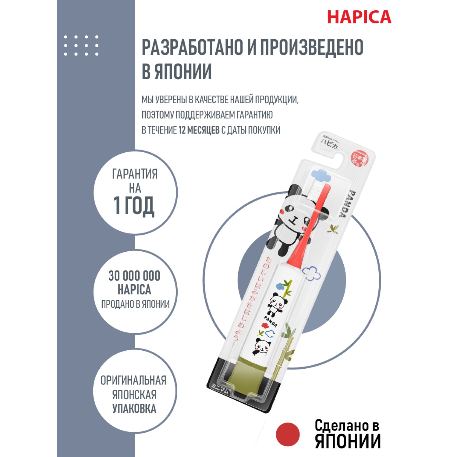 Зубная щетка Hapica DBK-5RWG детская от 3 до 10 лет - фото 8