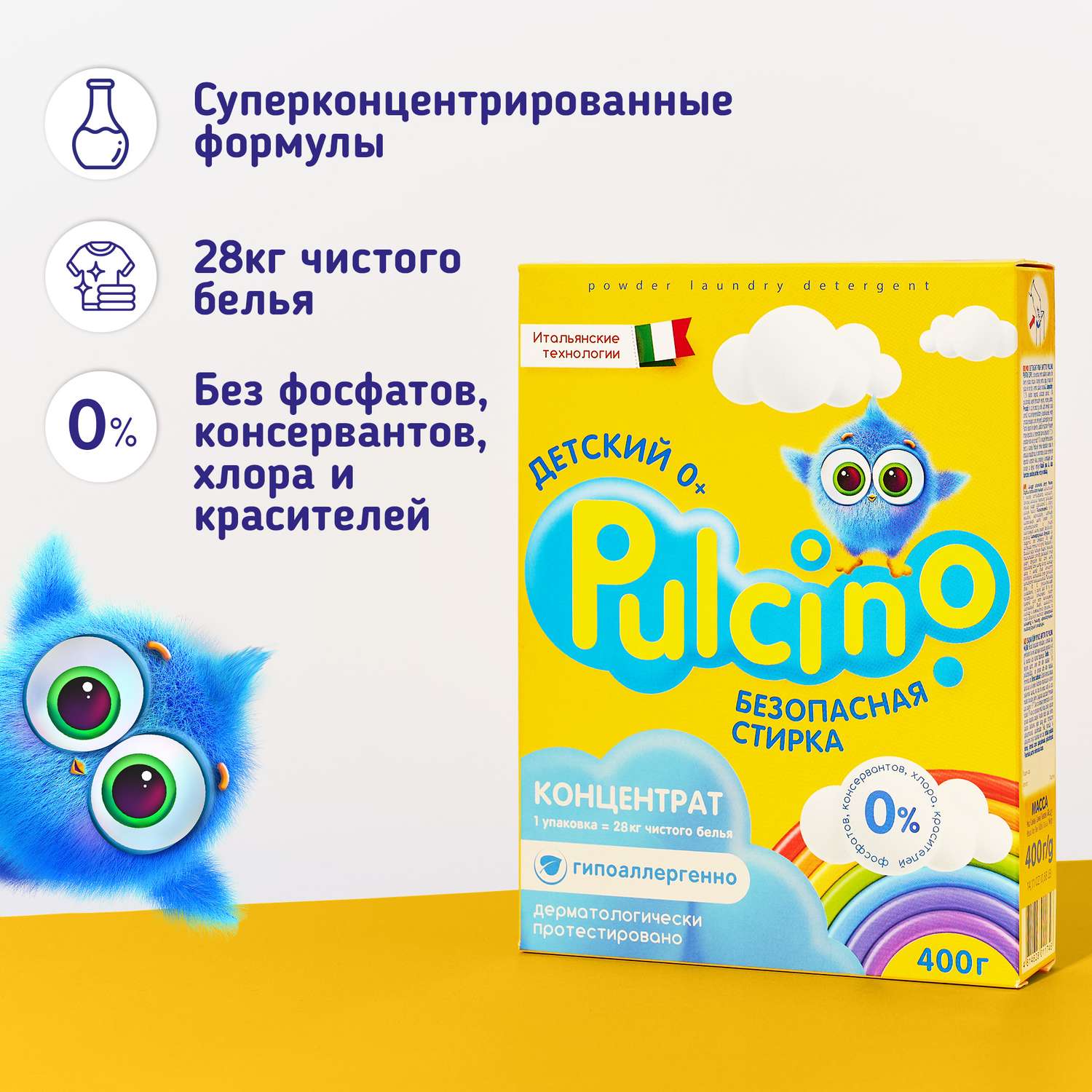 Порошок стиральный Pulcino для детского белья автомат 400г 88696 - фото 2
