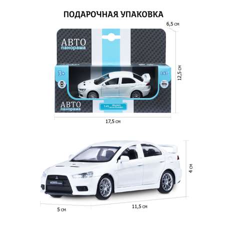 Автомобиль АВТОпанорама Mitsubishi белый