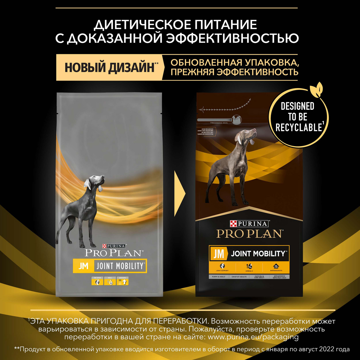 Сухой корм для собак Purina Pro Plan Veterinary diets 3 кг (при заболеваниях суставов, полнорационный) - фото 5