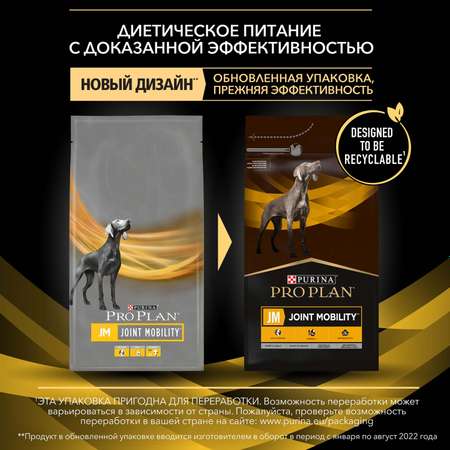 Корм для собак Purina Pro Plan Veterinary diets JM при патологии суставов 3кг