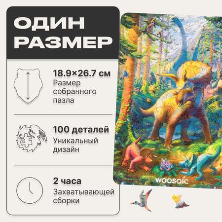 Пазл деревянный WOOSAIC Dino Трицератопс 100 деталей