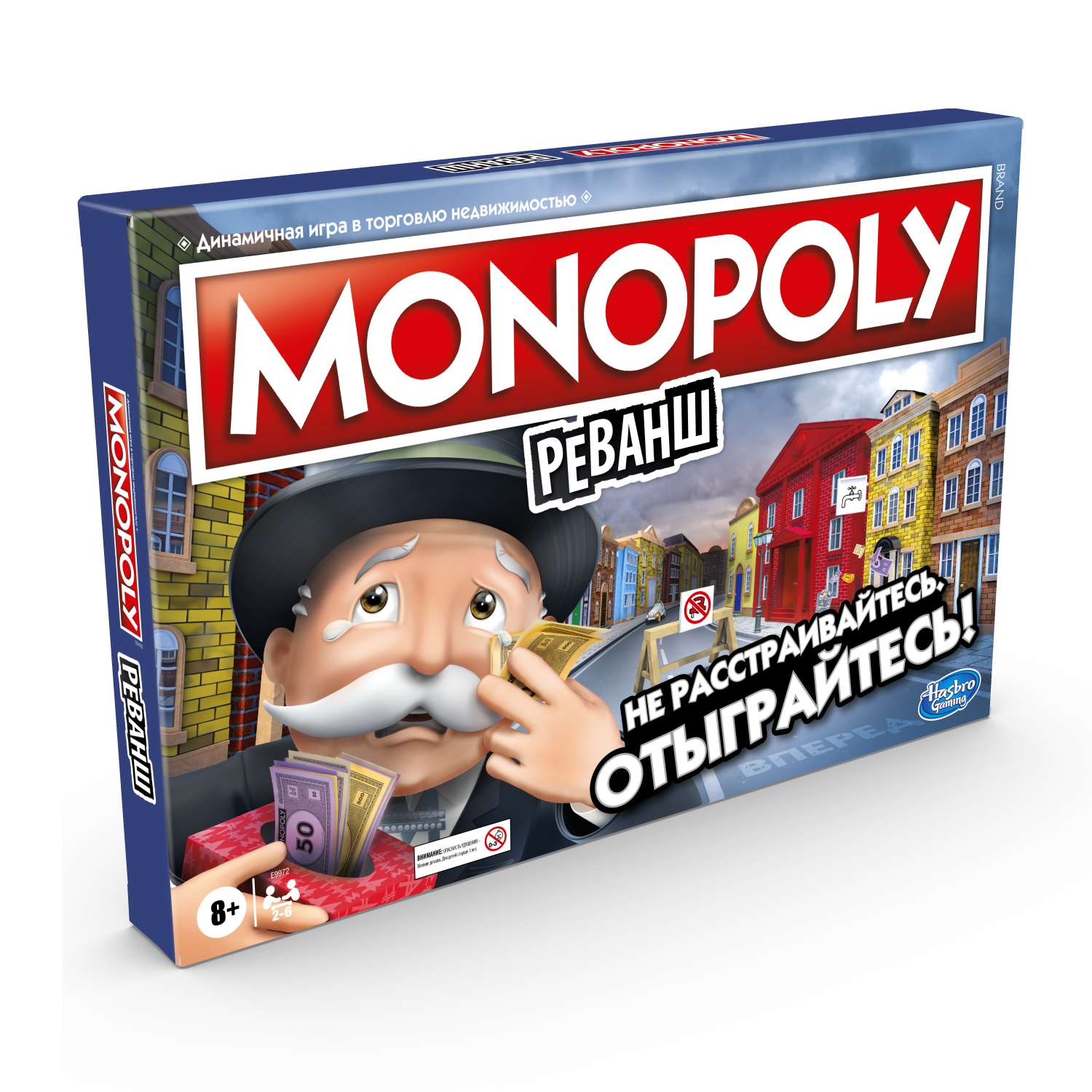Игра настольная Monopoly Монополия Реванш E9972121 - фото 2